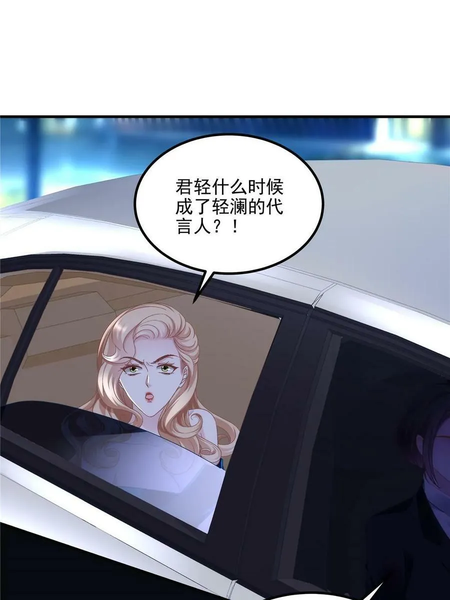 175 林总立马开工！ 第29页