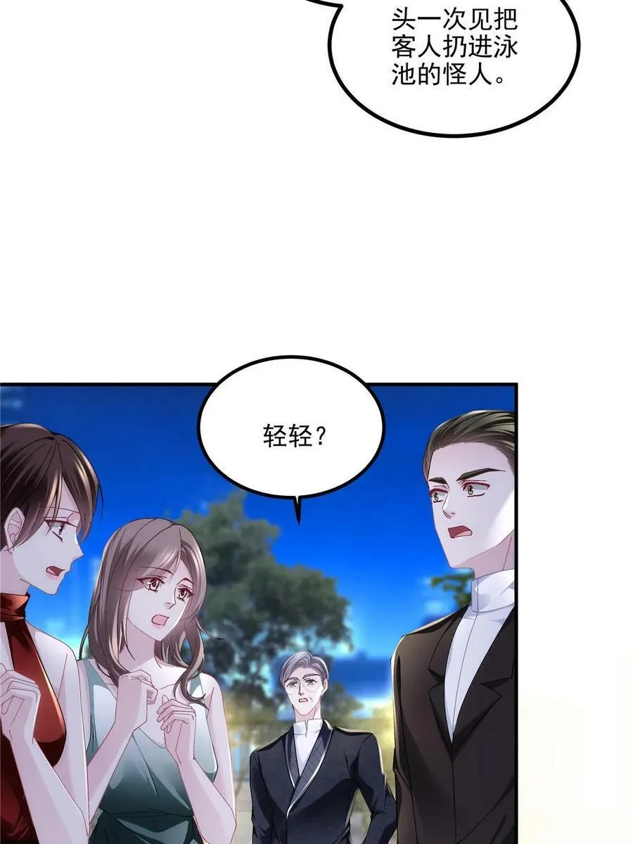 178 我们确实在一起呀~ 第20页
