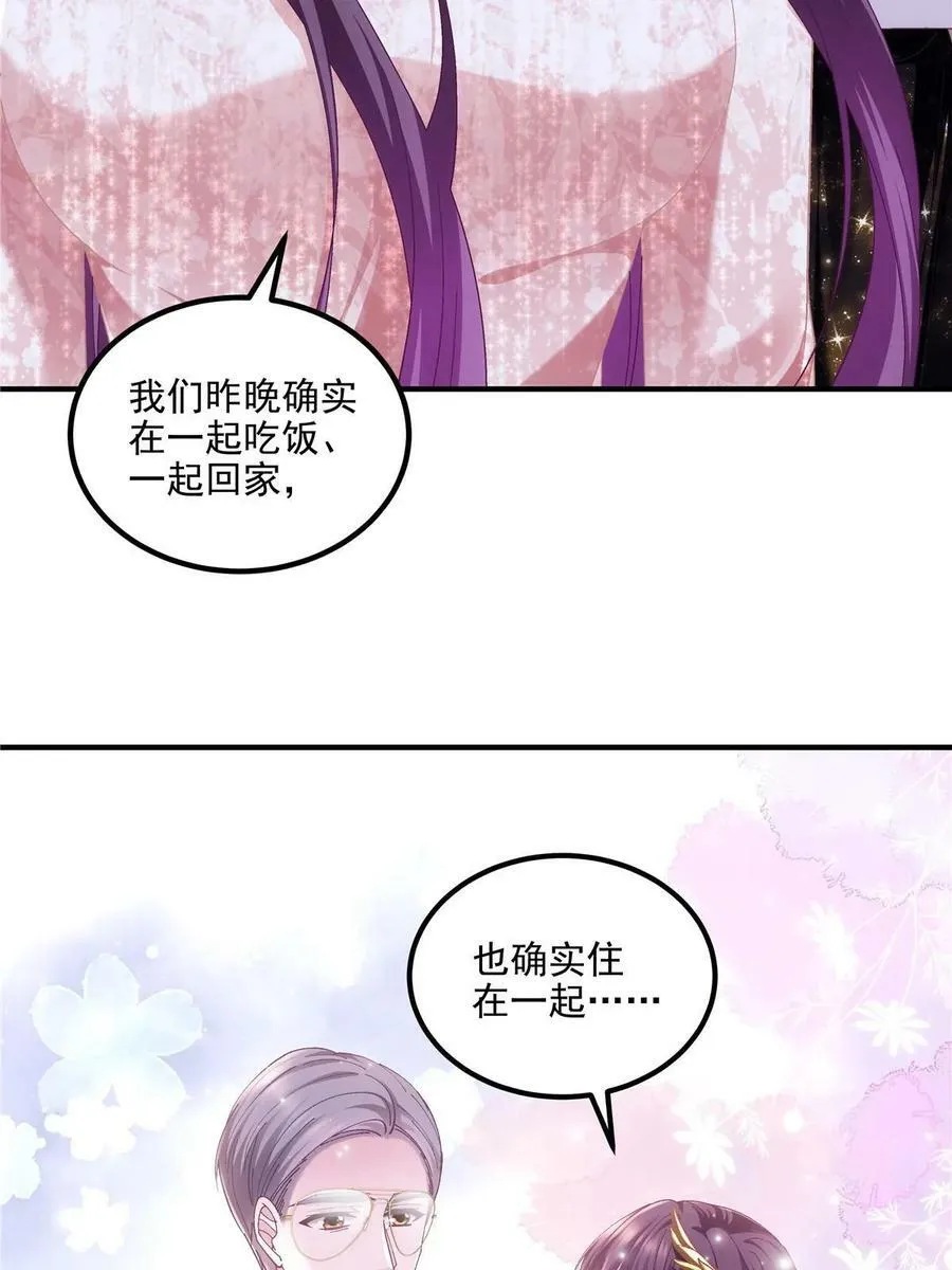 178 我们确实在一起呀~ 第26页