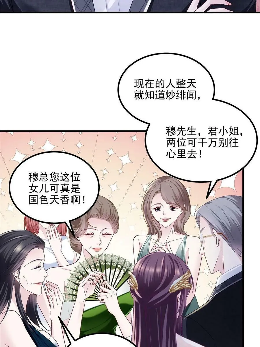 178 我们确实在一起呀~ 第35页