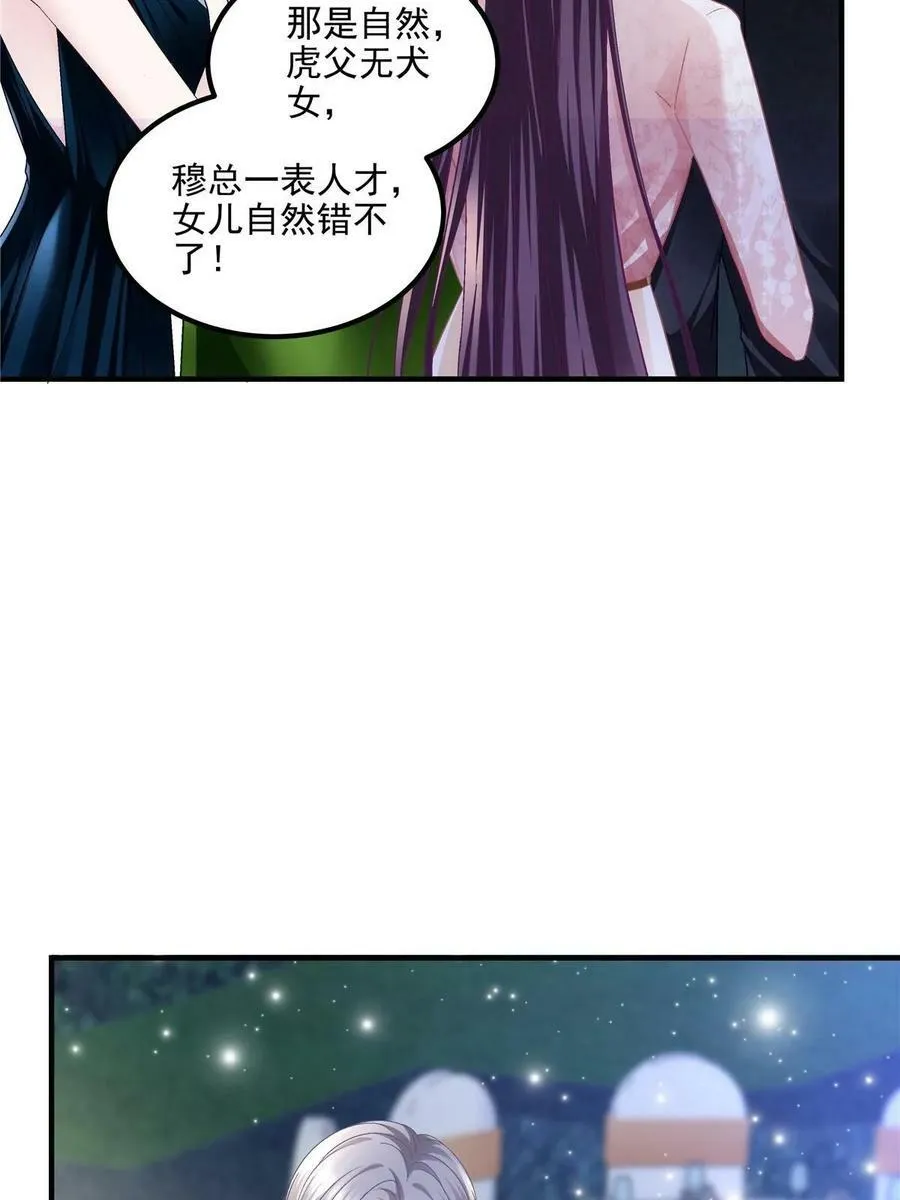 178 我们确实在一起呀~ 第36页