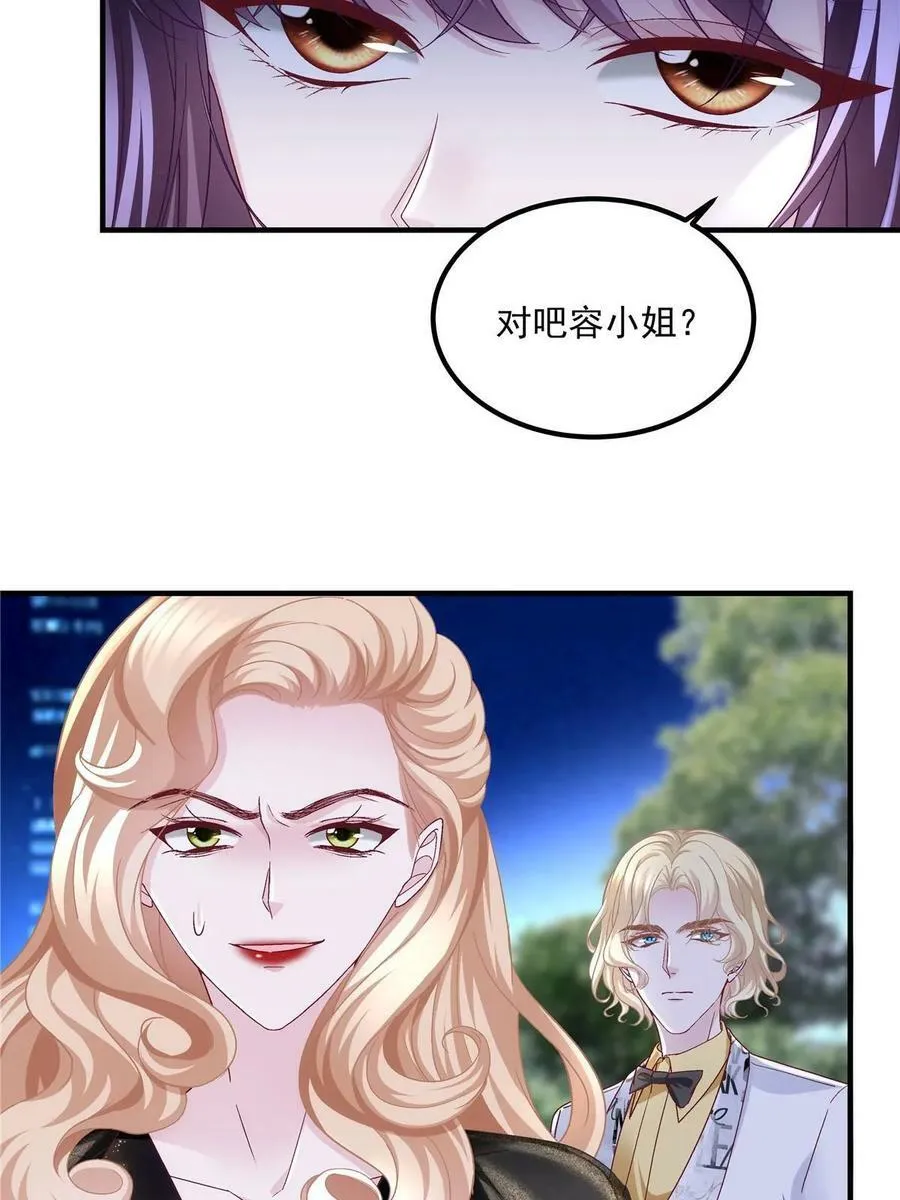 178 我们确实在一起呀~ 第38页