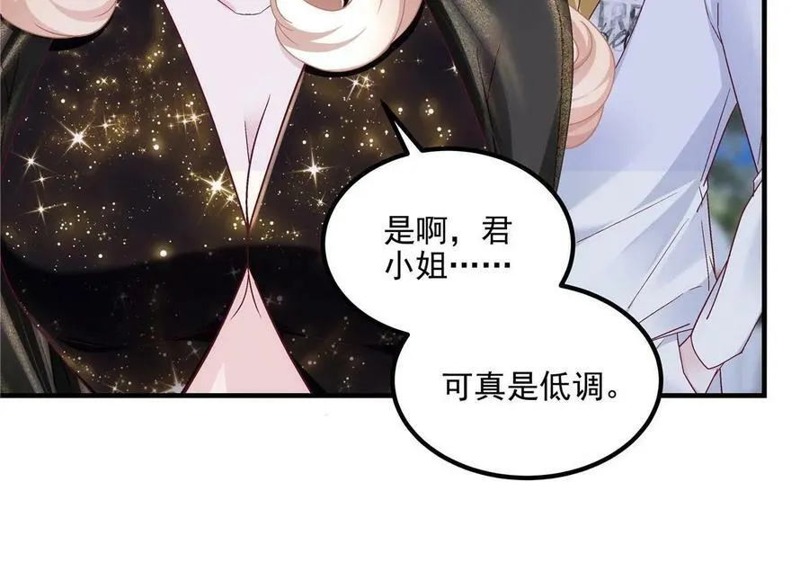 178 我们确实在一起呀~ 第39页