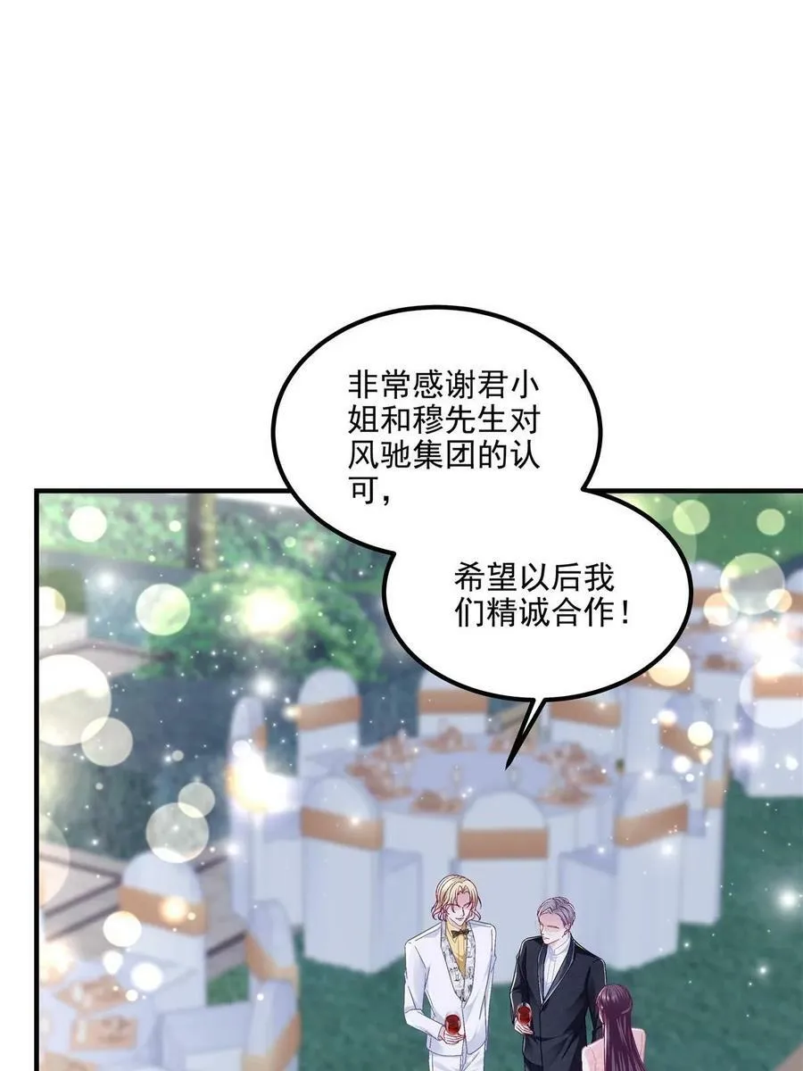 178 我们确实在一起呀~ 第45页