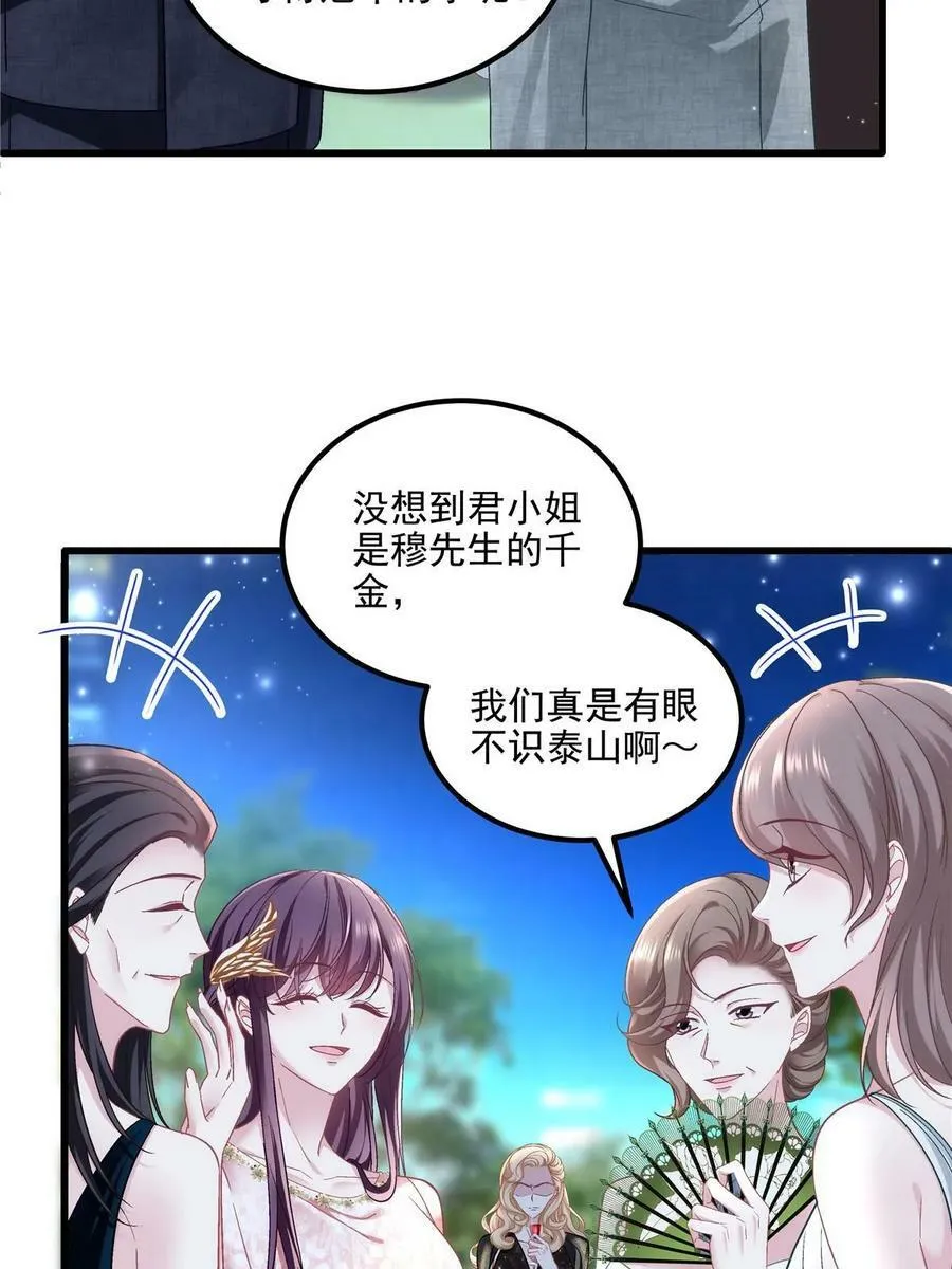 178 我们确实在一起呀~ 第50页