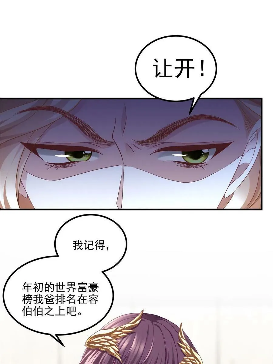 178 我们确实在一起呀~ 第57页