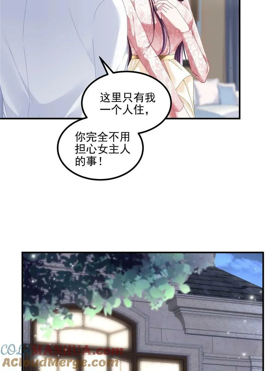 179 要阻止我吗？ 第22页