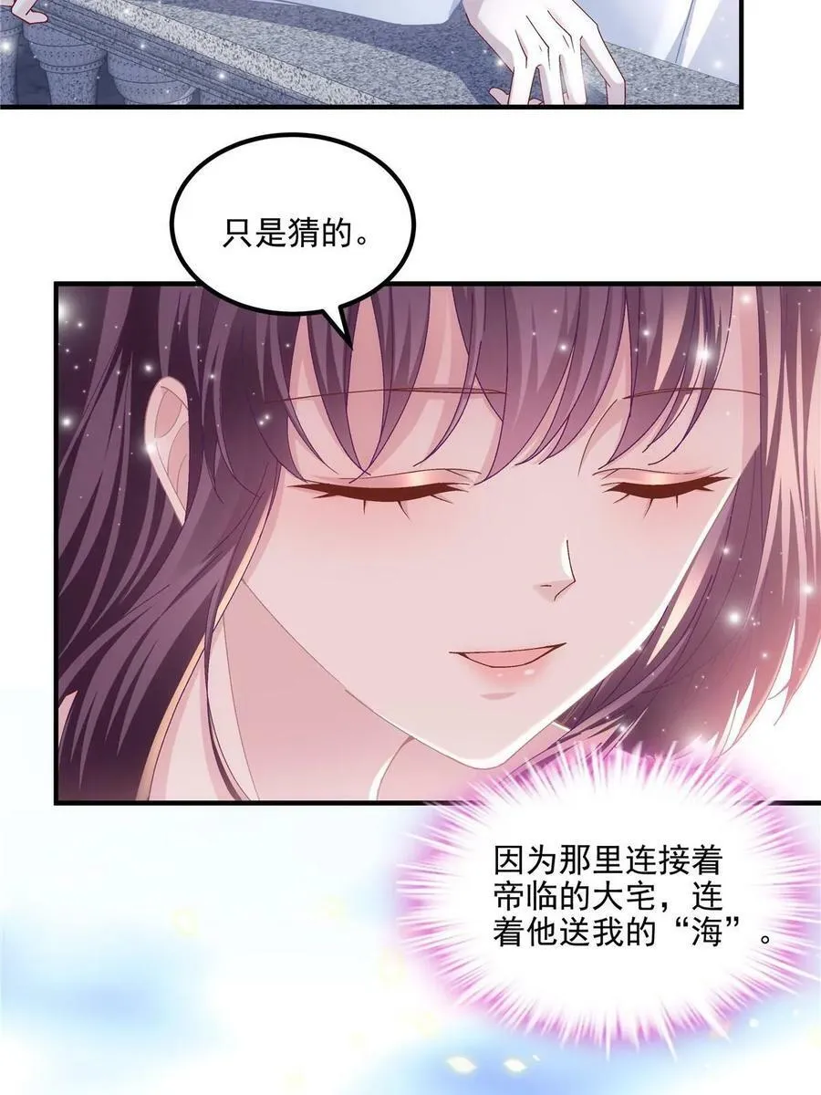 179 要阻止我吗？ 第26页