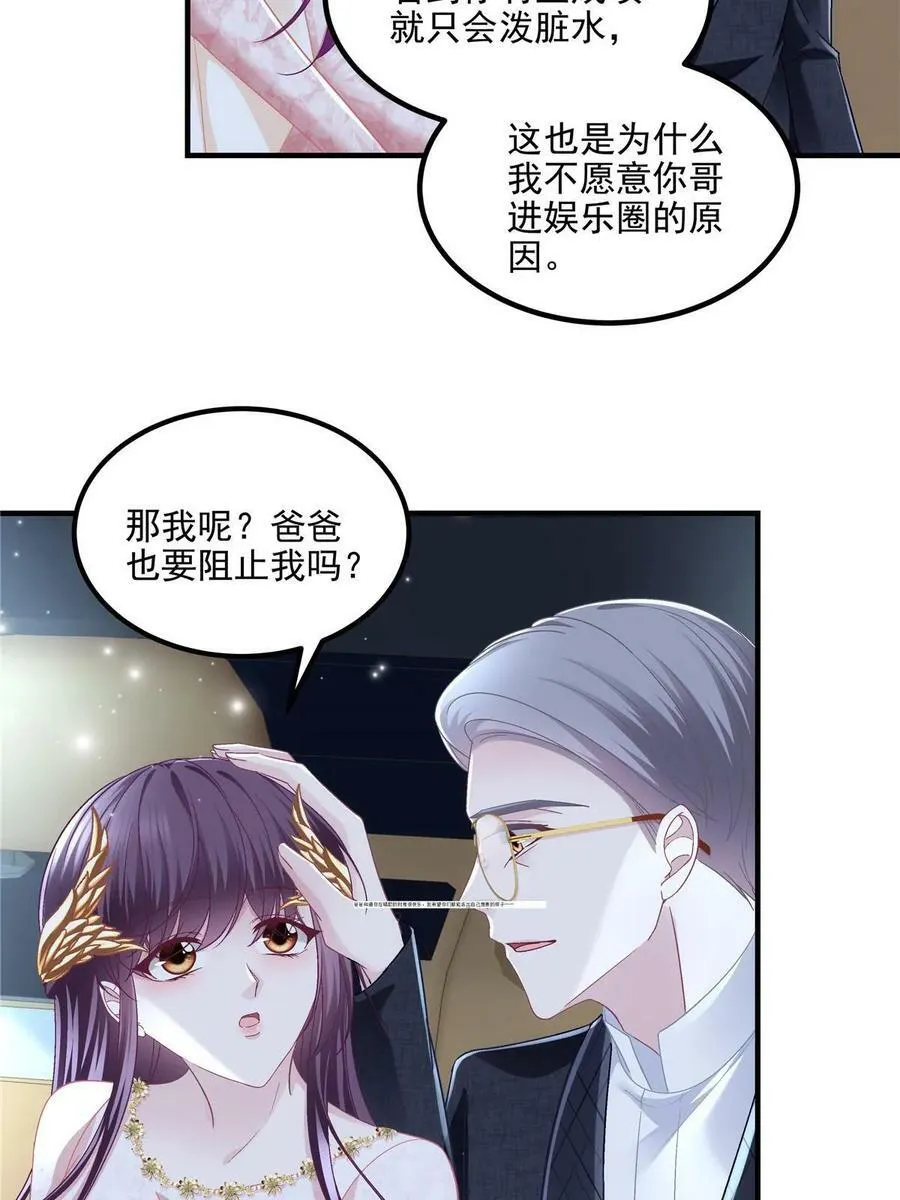 179 要阻止我吗？ 第50页