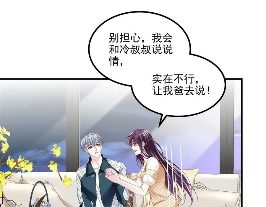 180 亦师亦友 第24页