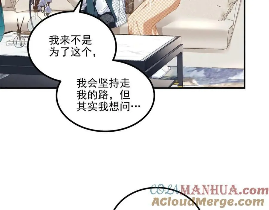 180 亦师亦友 第25页