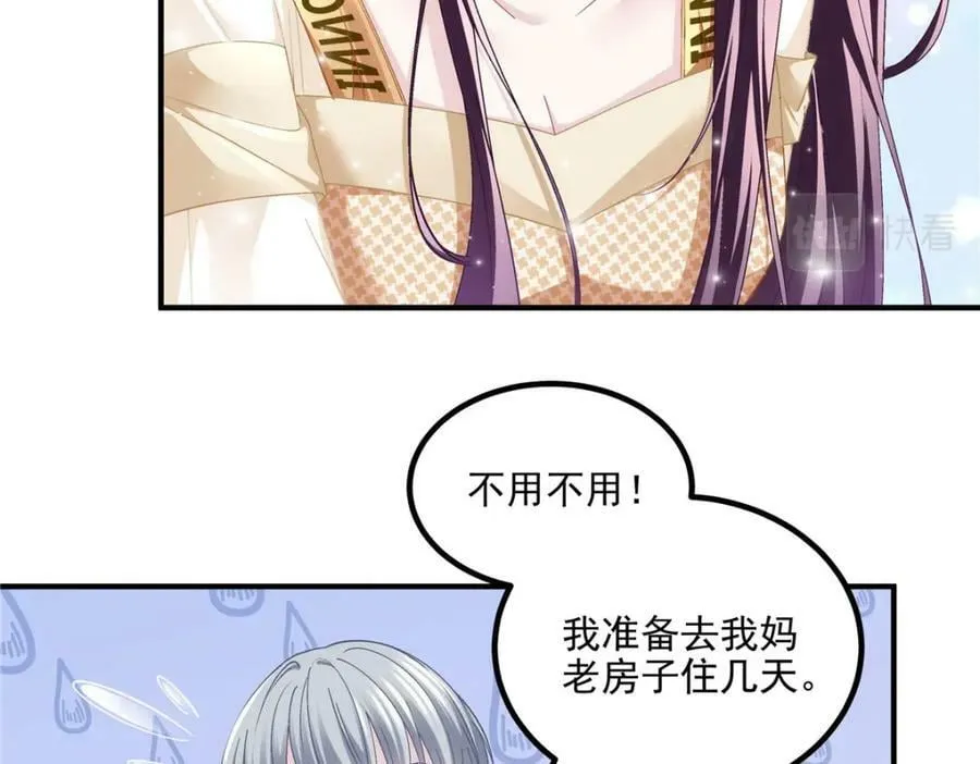 180 亦师亦友 第39页