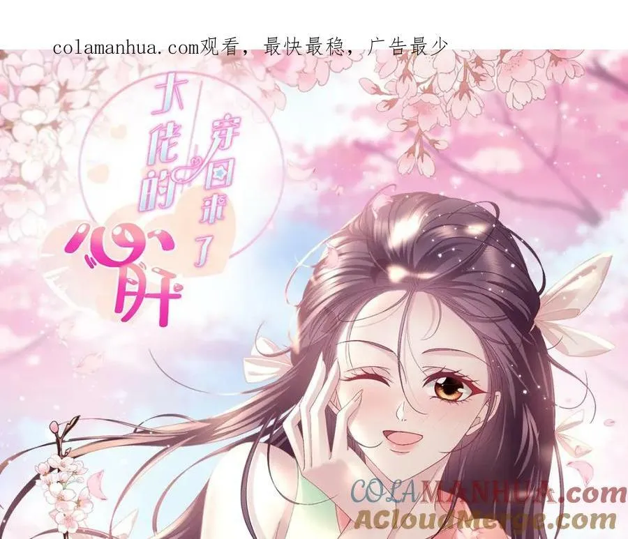 182 全世界都知道了！ 第1页