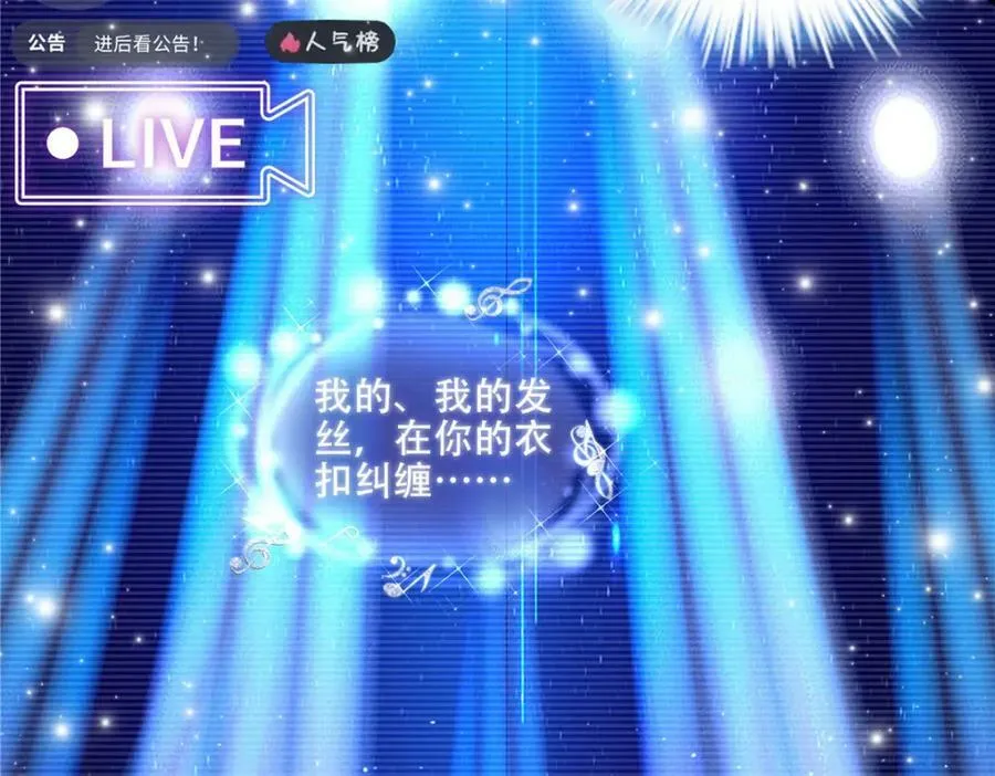 182 全世界都知道了！ 第86页