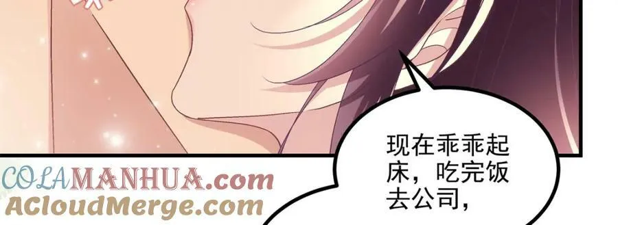 184 老公真香…… 第113页