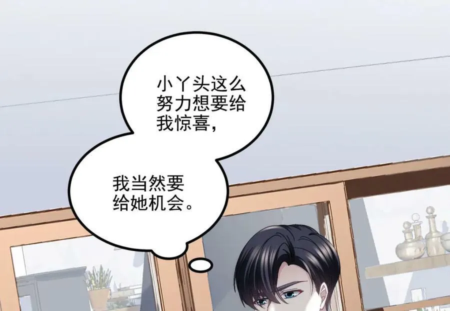 185 君式惊喜！ 第24页