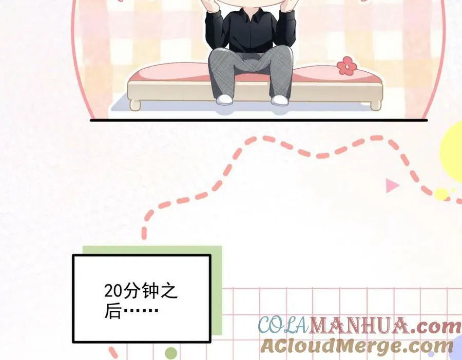185 君式惊喜！ 第29页
