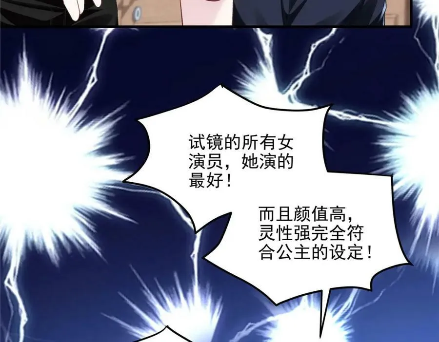 185 君式惊喜！ 第66页
