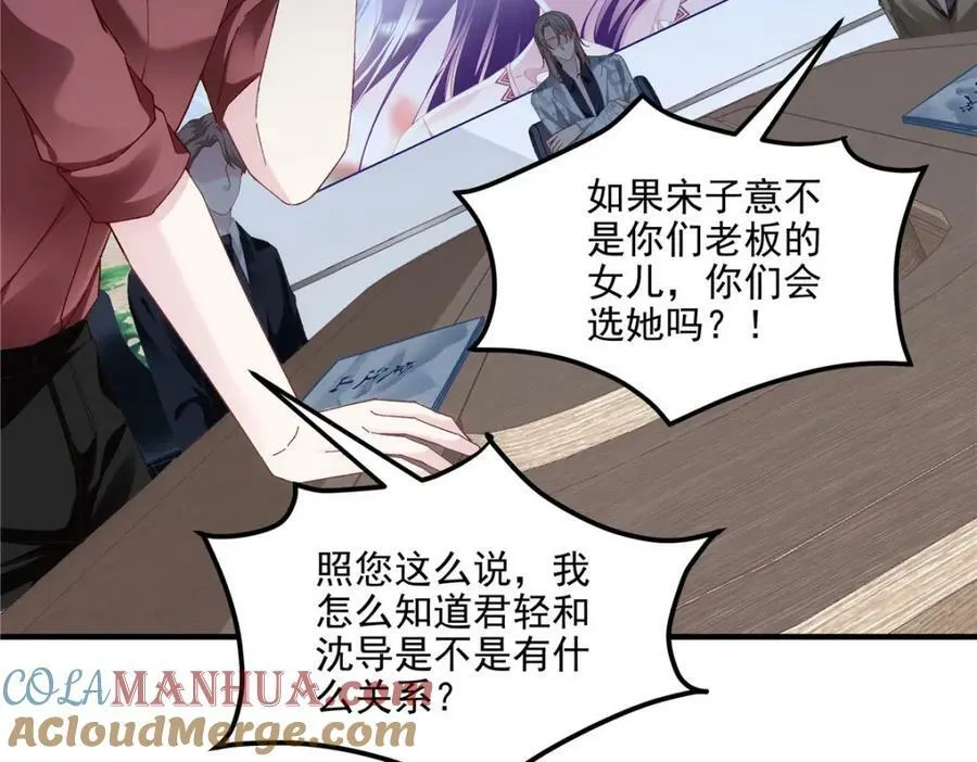 185 君式惊喜！ 第69页