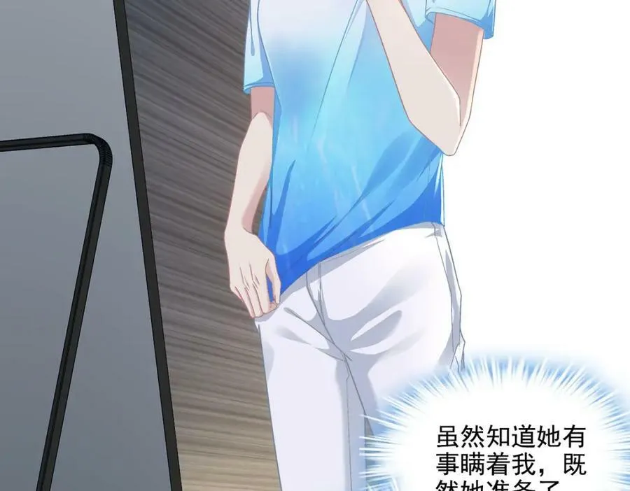 185 君式惊喜！ 第107页