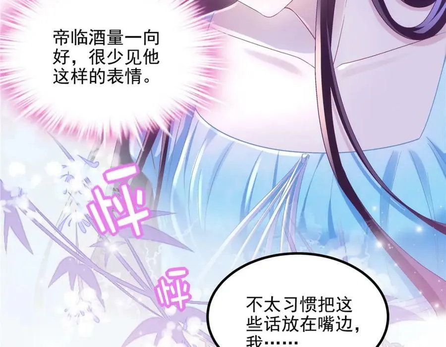 186 比你想象的还要爱你 第94页
