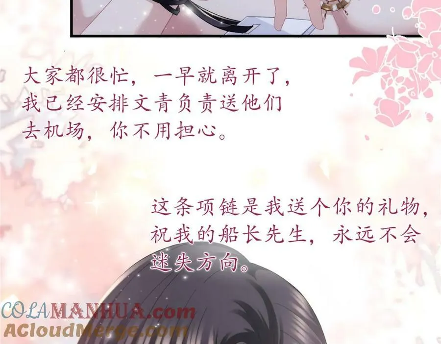 187 摸我的手！？ 第13页