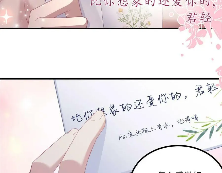 187 摸我的手！？ 第16页