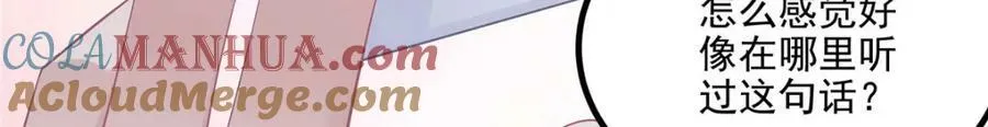 187 摸我的手！？ 第17页