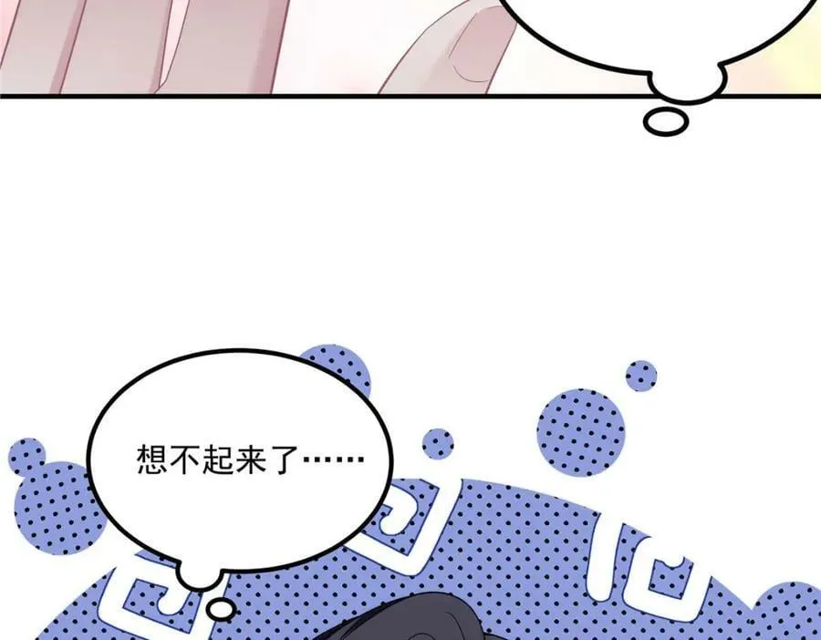 187 摸我的手！？ 第18页
