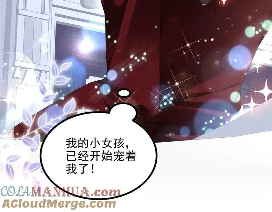 187 摸我的手！？ 第25页