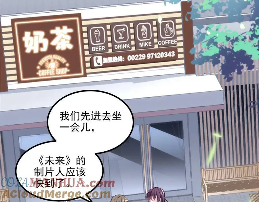 187 摸我的手！？ 第29页