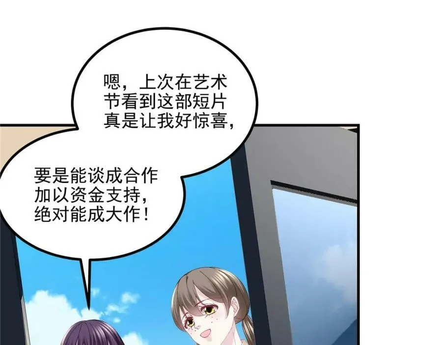 187 摸我的手！？ 第31页