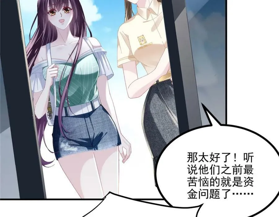 187 摸我的手！？ 第32页