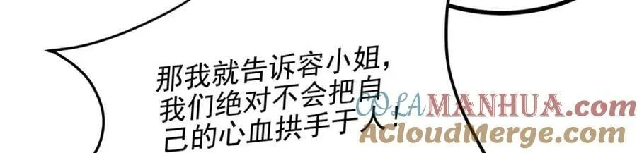 187 摸我的手！？ 第33页