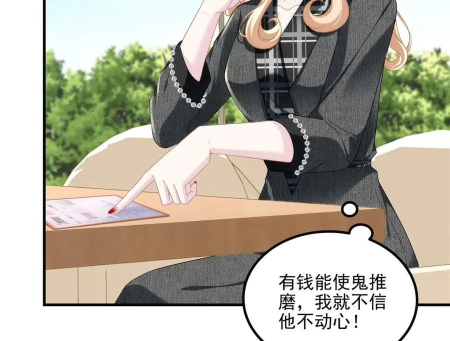 187 摸我的手！？ 第47页