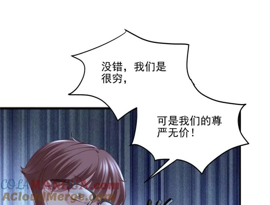 187 摸我的手！？ 第53页