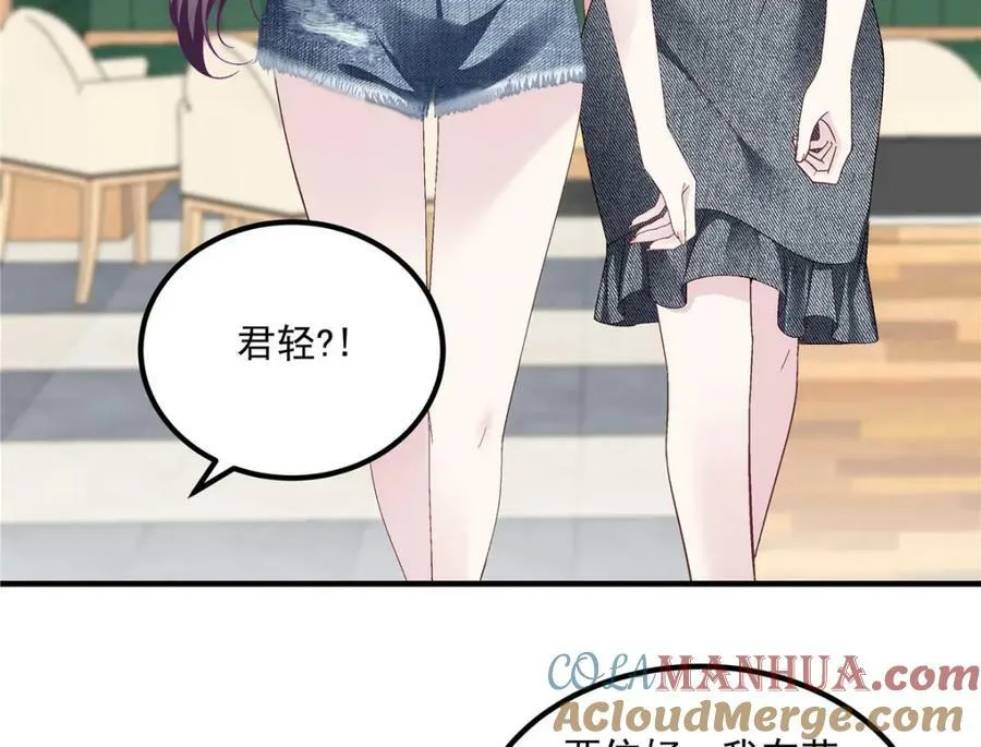 187 摸我的手！？ 第61页