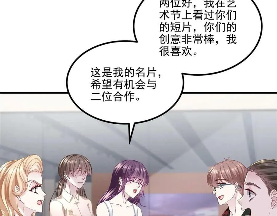 187 摸我的手！？ 第62页