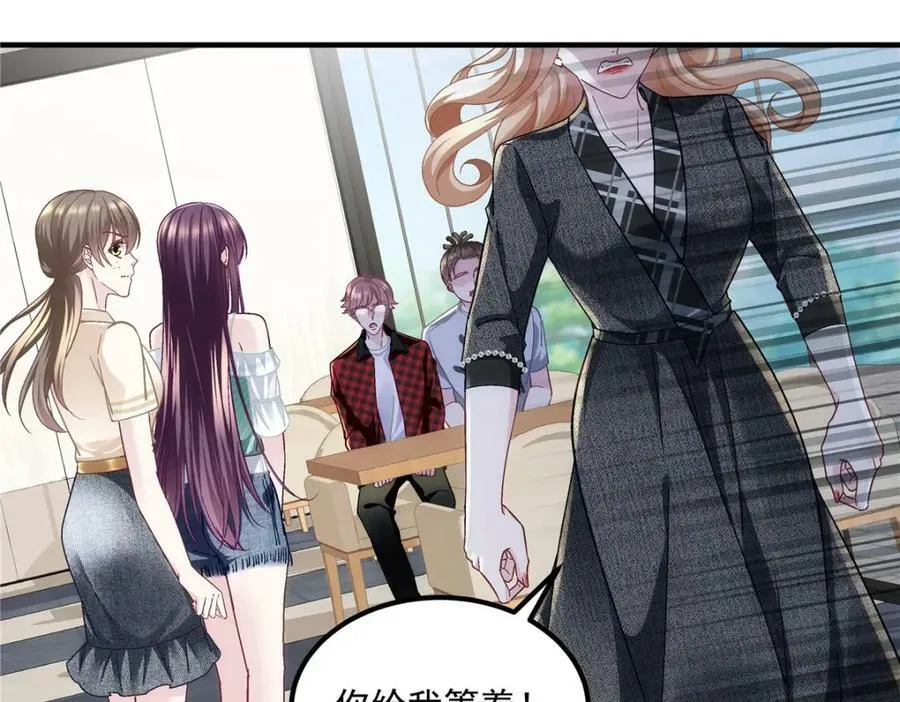 187 摸我的手！？ 第76页