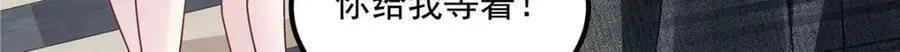 187 摸我的手！？ 第77页