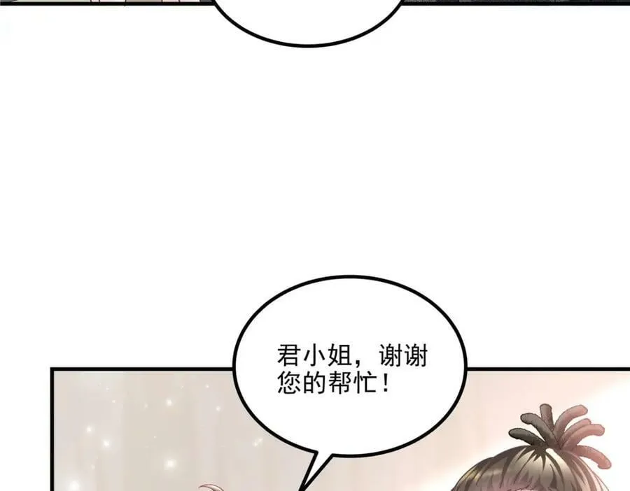 187 摸我的手！？ 第78页