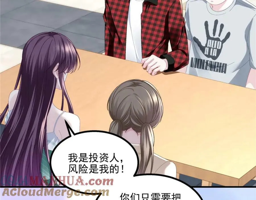 187 摸我的手！？ 第85页