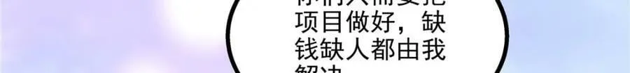 187 摸我的手！？ 第86页
