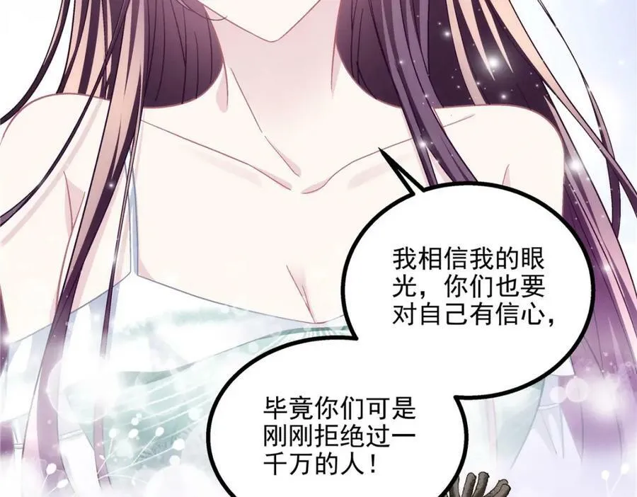 187 摸我的手！？ 第88页