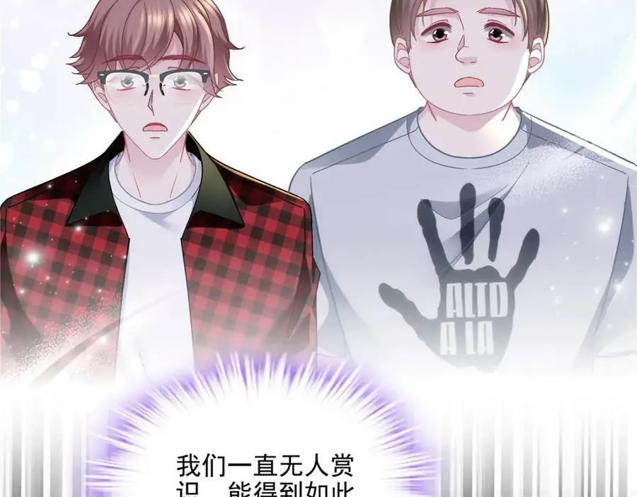 187 摸我的手！？ 第90页