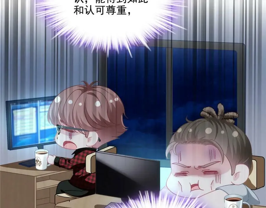 187 摸我的手！？ 第91页