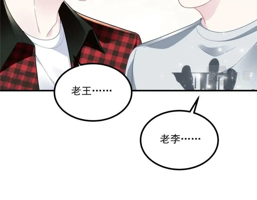 187 摸我的手！？ 第94页