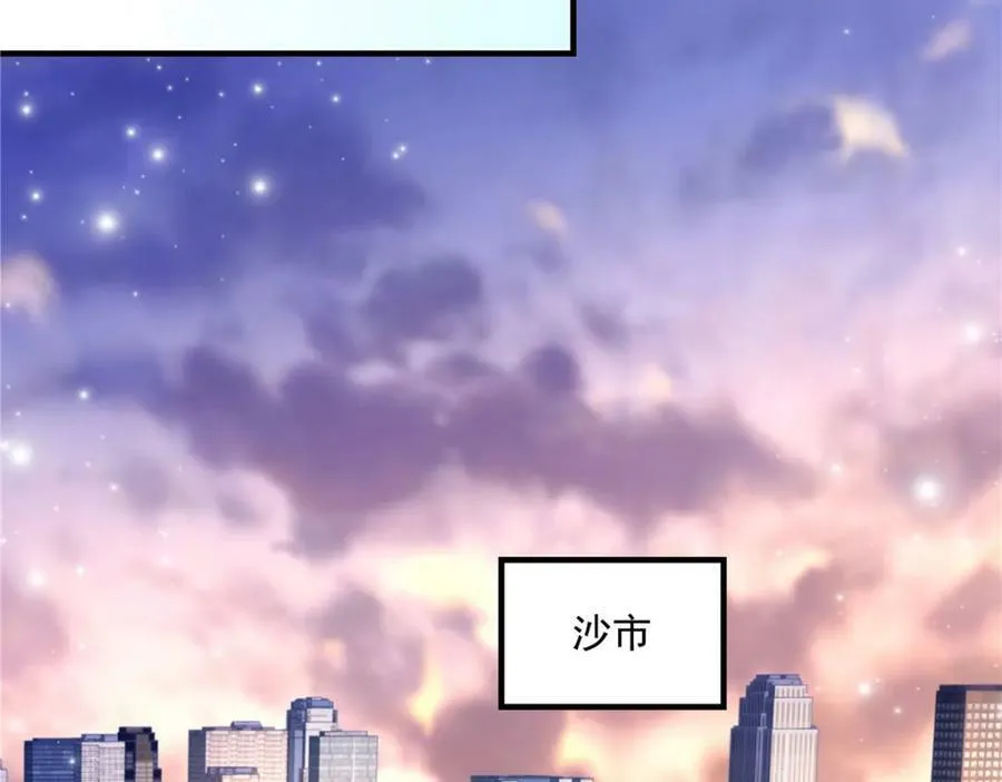 187 摸我的手！？ 第100页
