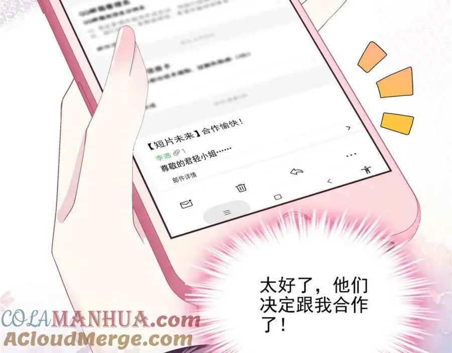 187 摸我的手！？ 第105页