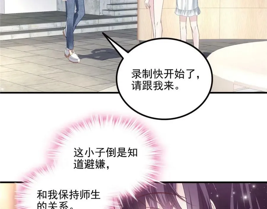 187 摸我的手！？ 第111页